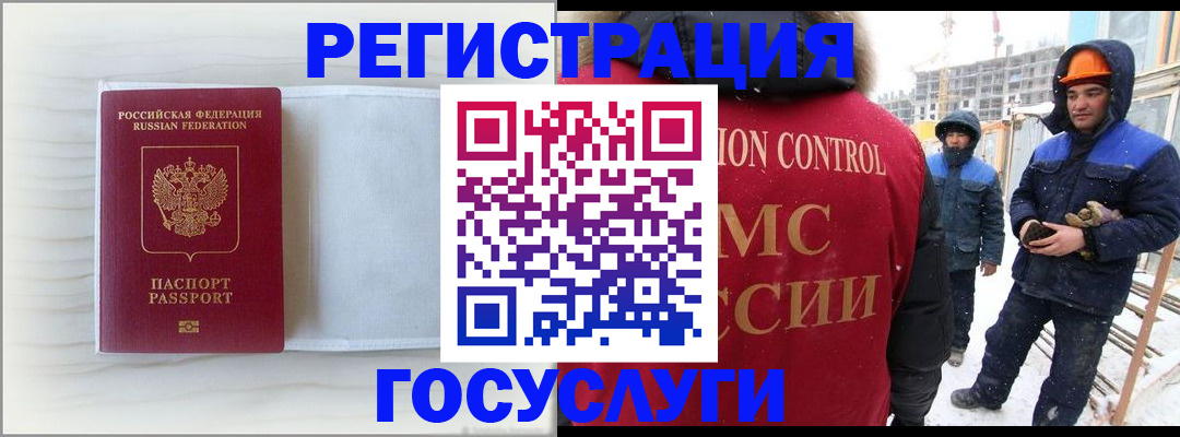 прописка регистрация в Геленджике