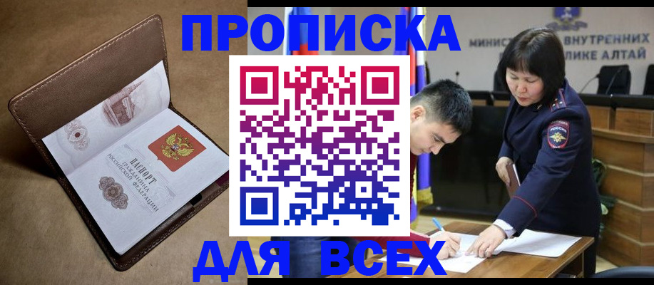 временная регистрация адрес в Геленджике